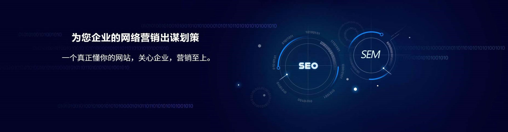 本溪sem竞价