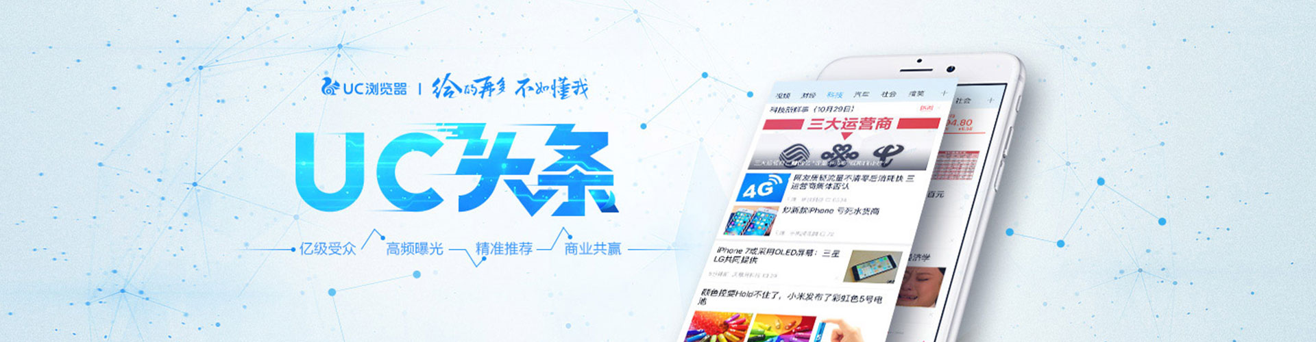 本溪百度广告推广